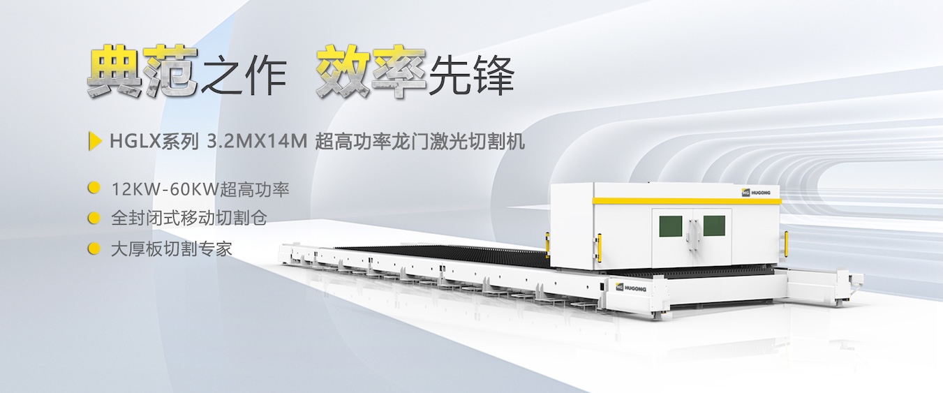 壹号娱乐数控激光切割机，柔性自动化薄板切割不二规划