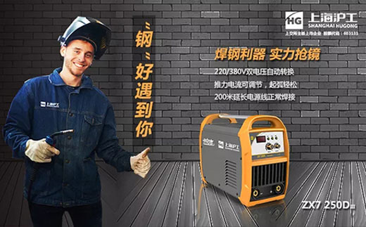 壹号娱乐ZX7 250DIII焊机