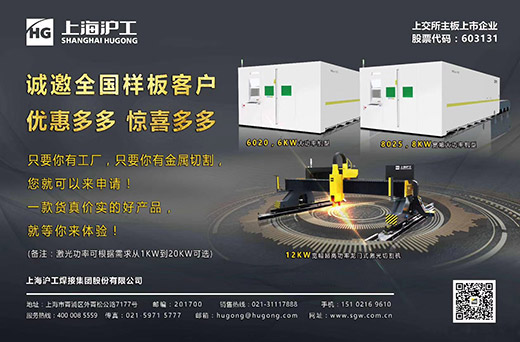 壹号娱乐激光切割机诚邀样板客户，巅峰让利，钜惠给你！