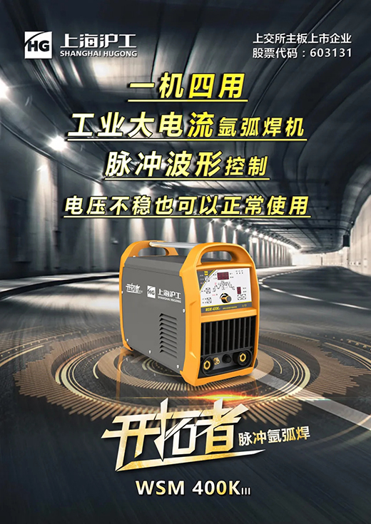 上Ｒ己庞槔諻SM 315/400KIII脉冲氩弧焊机