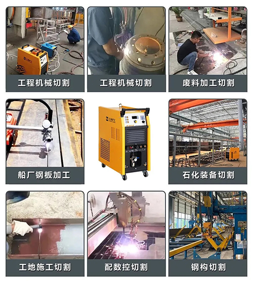 壹号娱乐LGK125PLUS等离子切割机切割领域