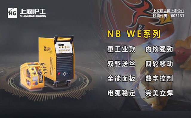 壹号娱乐NB WE数自禅保焊机