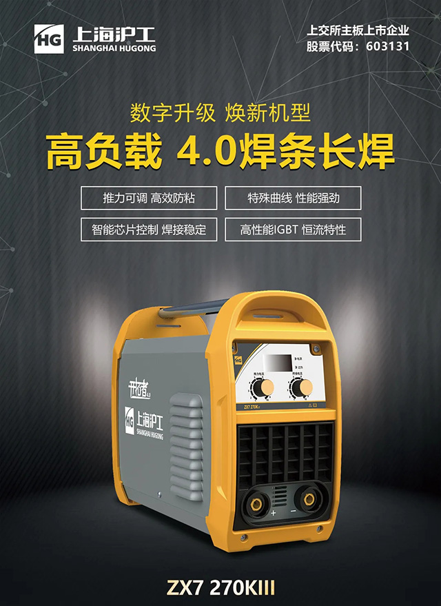 壹号娱乐ZX7 270KIII手工焊机