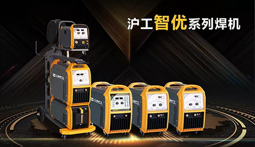 壹号娱乐“智优”系列数字化焊机