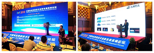 上Ｒ己庞槔终绞跣帧2019中国电站焊接技术创新发展论坛”