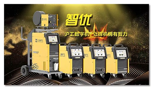 壹号娱乐智优数字焊机