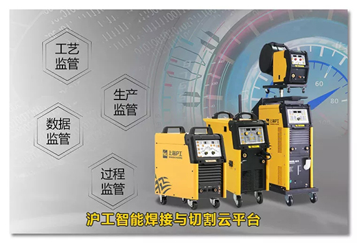 壹号娱乐智能焊接与切割云平台