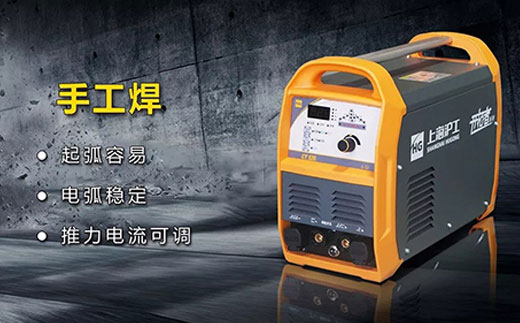 壹号娱乐CT520数字化多职能焊割一体机手工焊职能