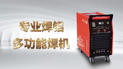 向您推荐壹号娱乐之星专业焊铝及合金的多职能焊机WSME-350K