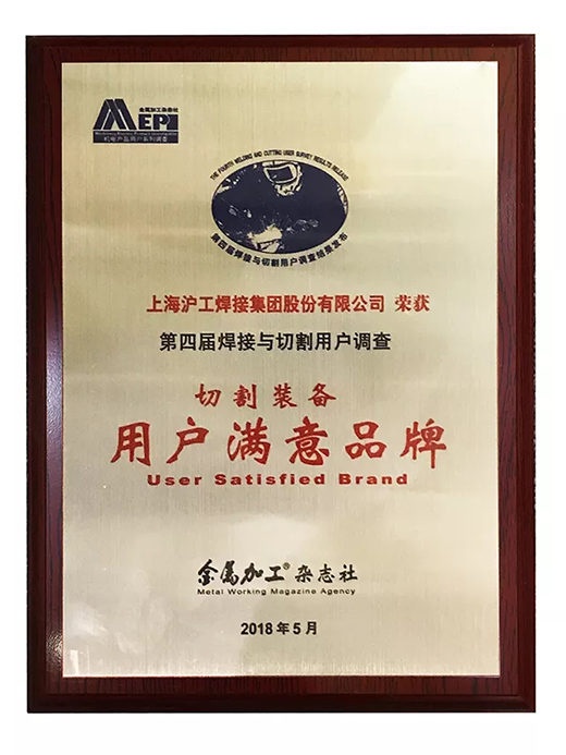 壹号娱乐荣获切割设备用户中意品牌