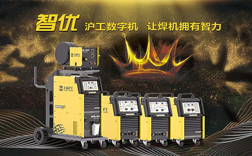 壹号娱乐‘智优’系列数字焊机